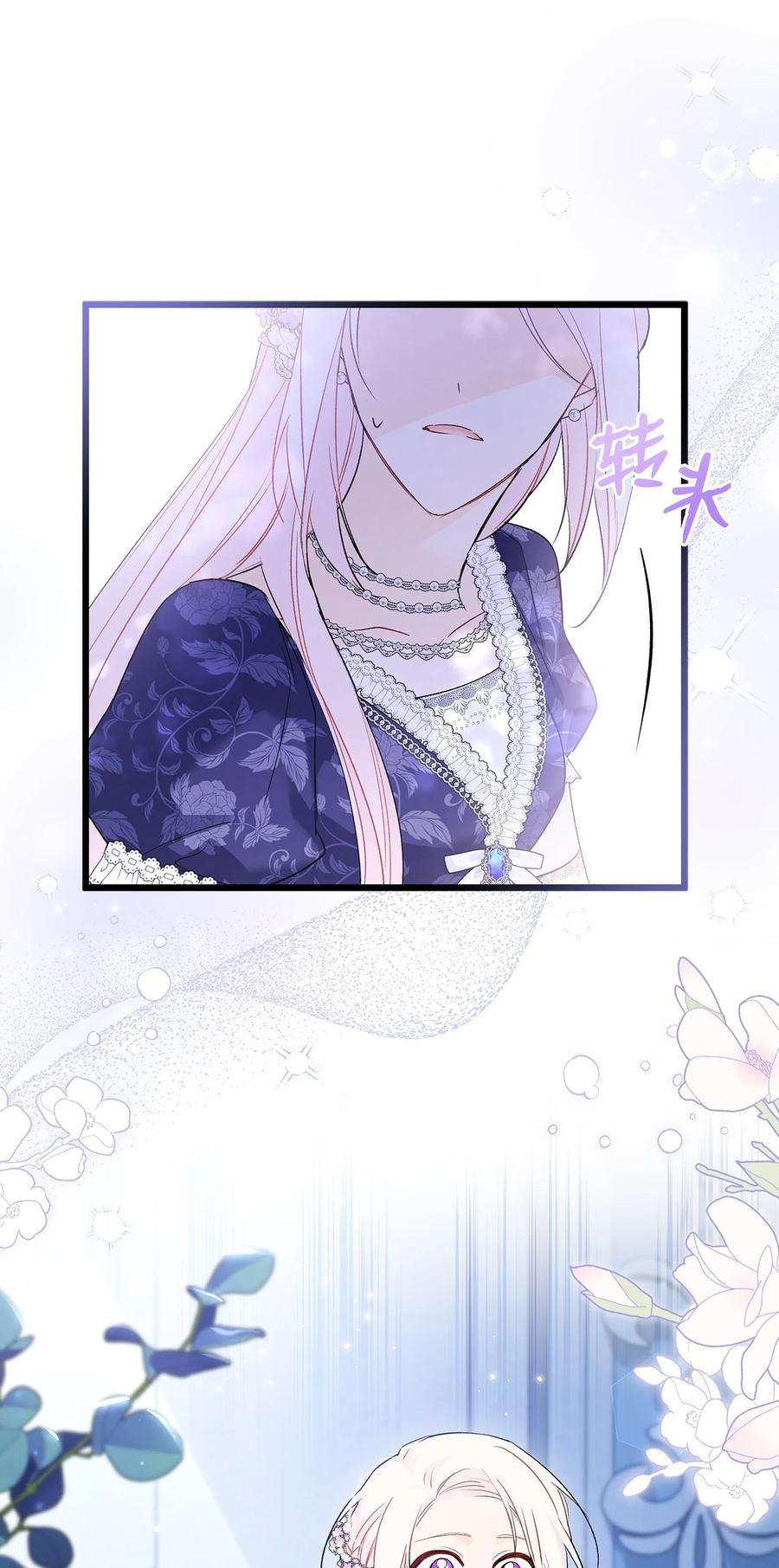 兔子与黑豹的共生关系66 谁要带你见父母！