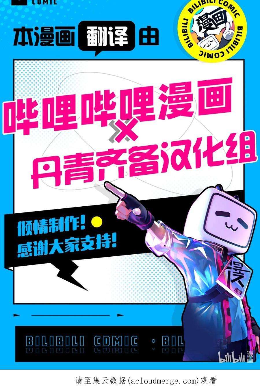 兔子与黑豹的共生关系67 捏造的诅咒