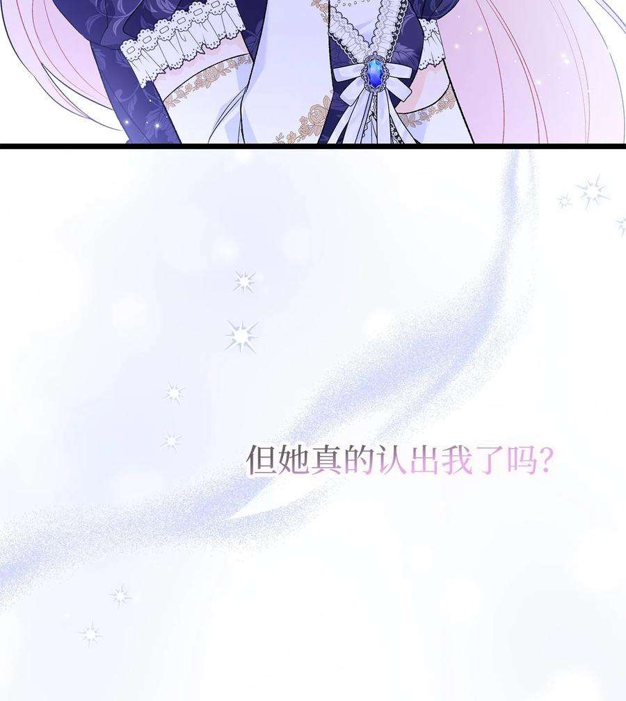 兔子与黑豹的共生关系67 捏造的诅咒