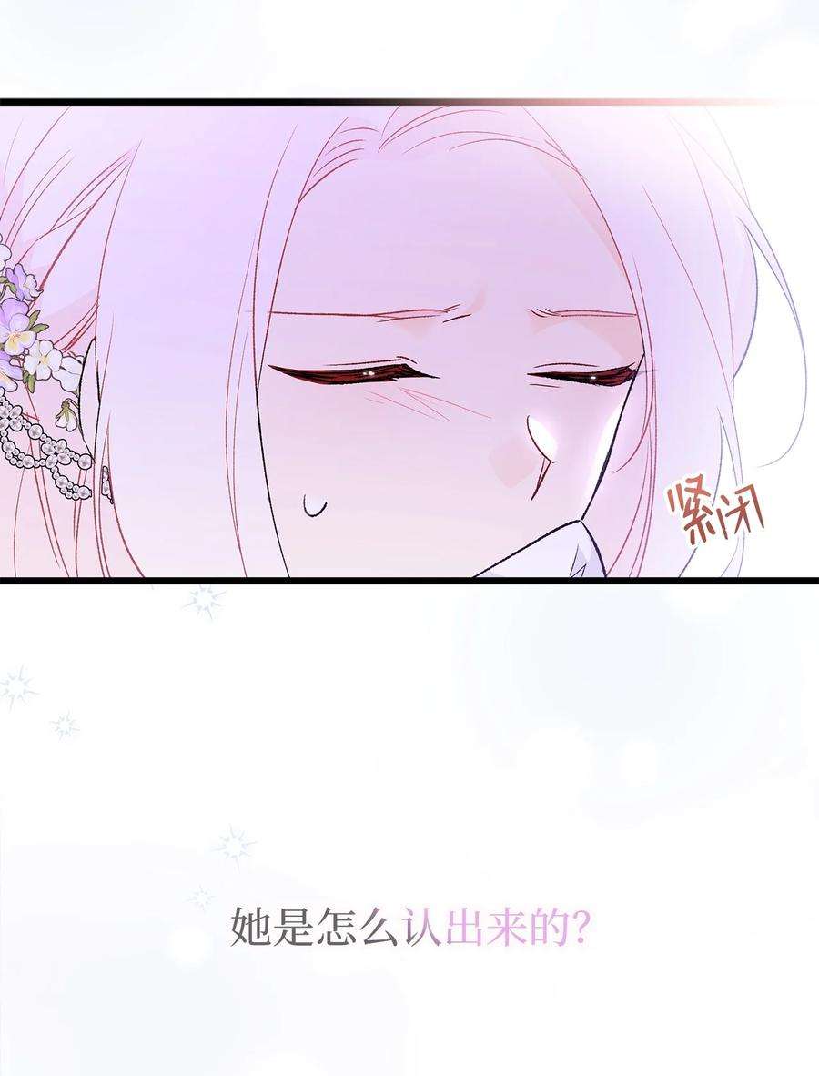 兔子与黑豹的共生关系67 捏造的诅咒