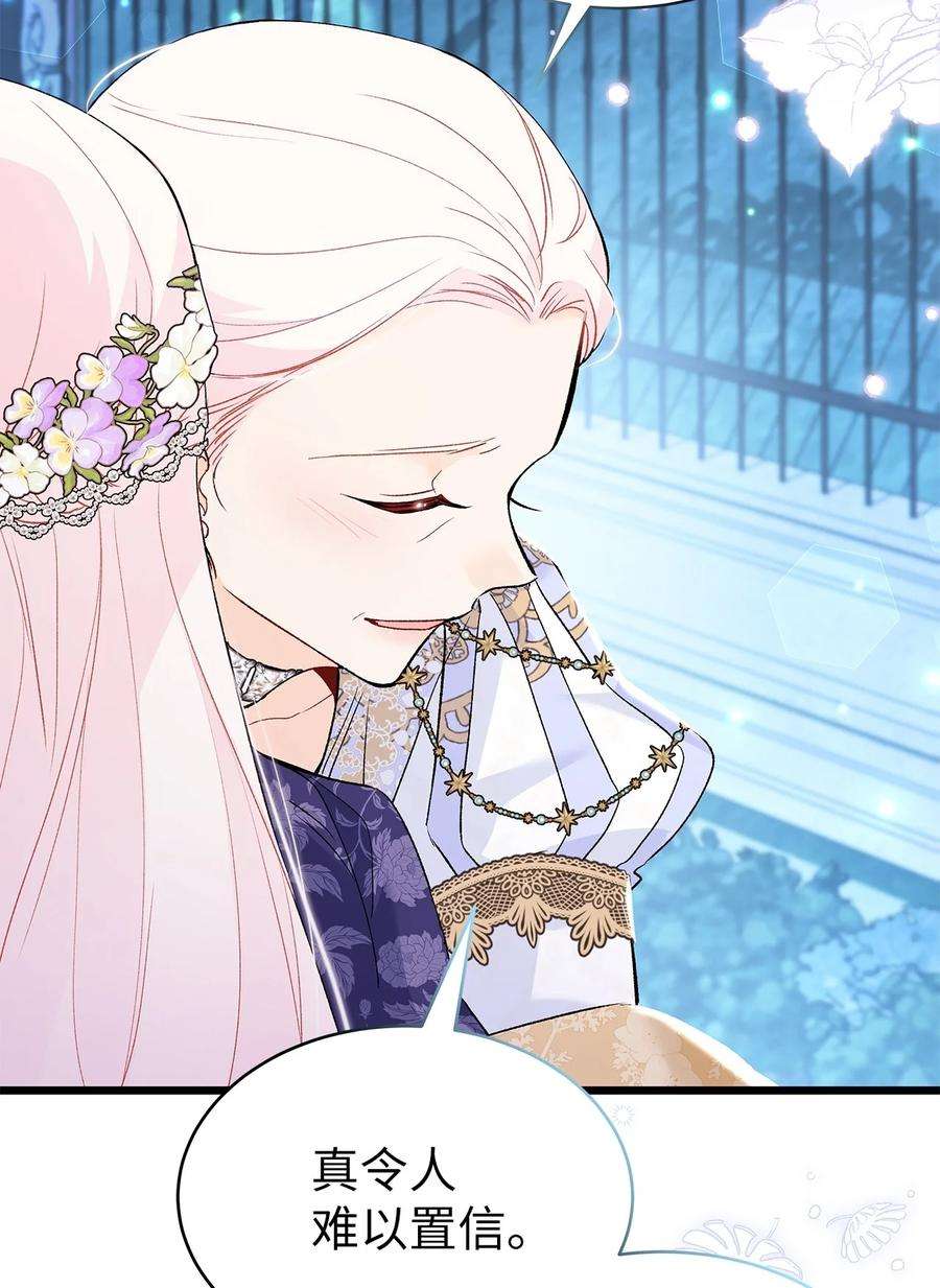 兔子与黑豹的共生关系67 捏造的诅咒