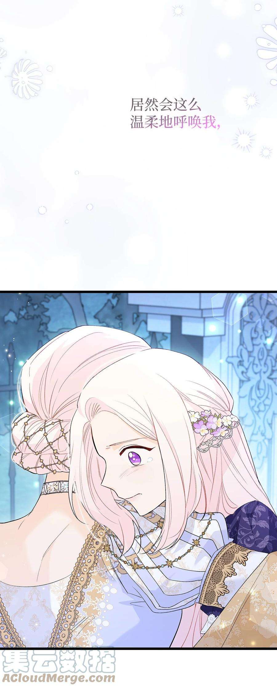 兔子与黑豹的共生关系67 捏造的诅咒