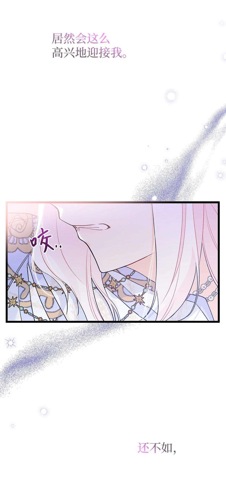 兔子与黑豹的共生关系67 捏造的诅咒