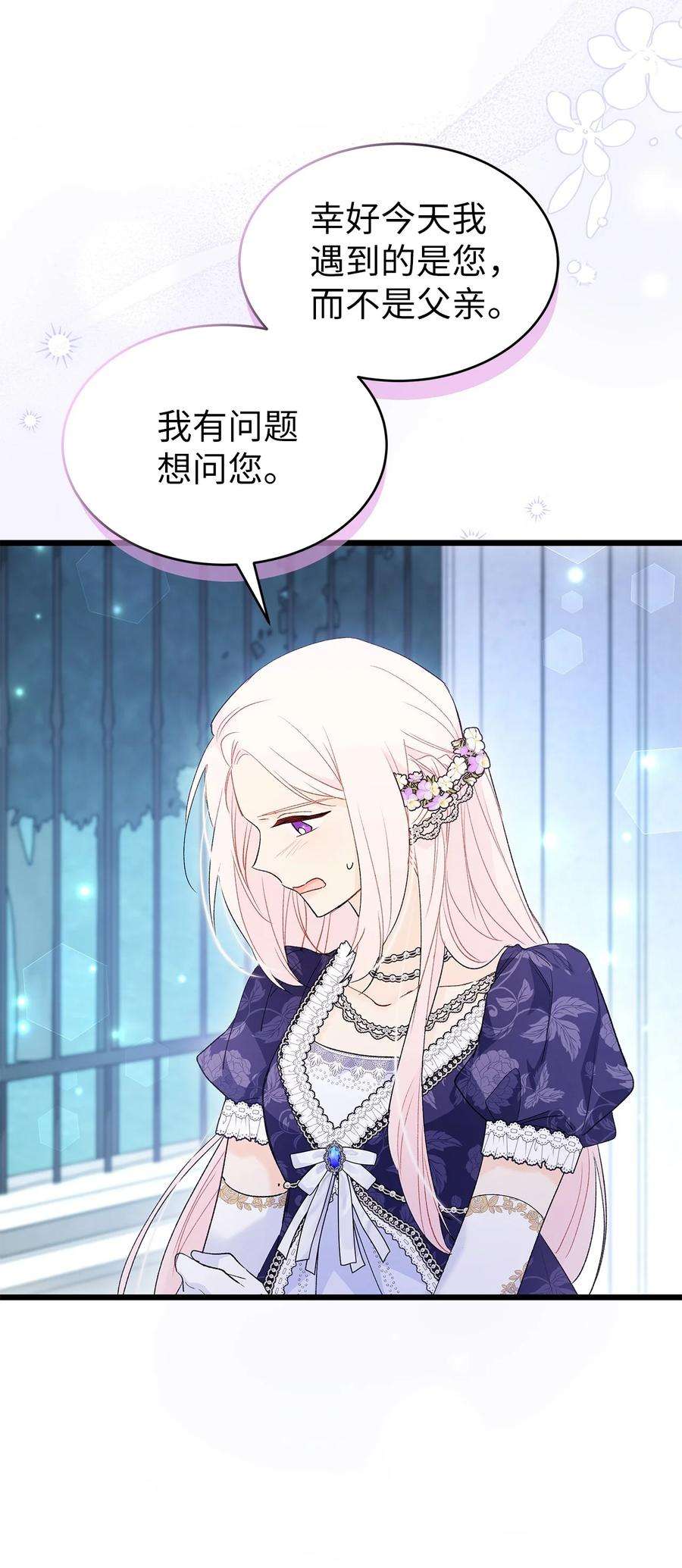 兔子与黑豹的共生关系67 捏造的诅咒