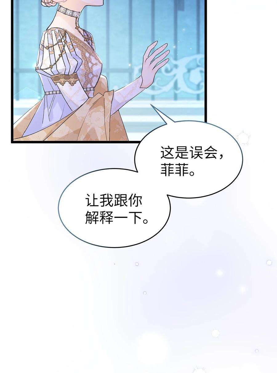 兔子与黑豹的共生关系67 捏造的诅咒