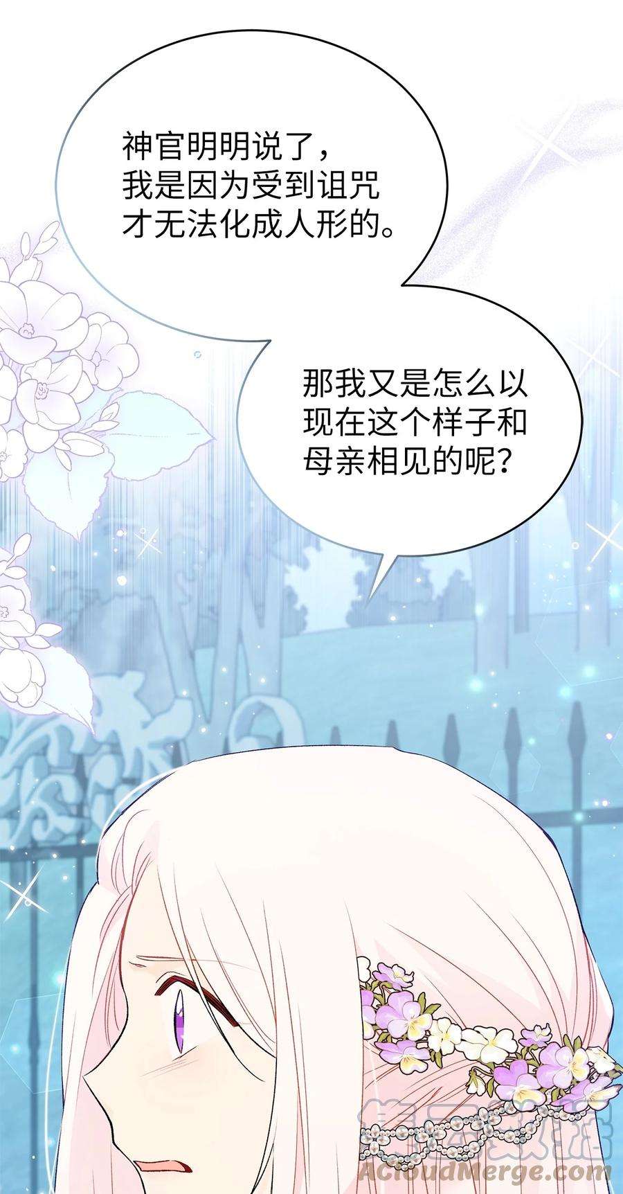 兔子与黑豹的共生关系67 捏造的诅咒