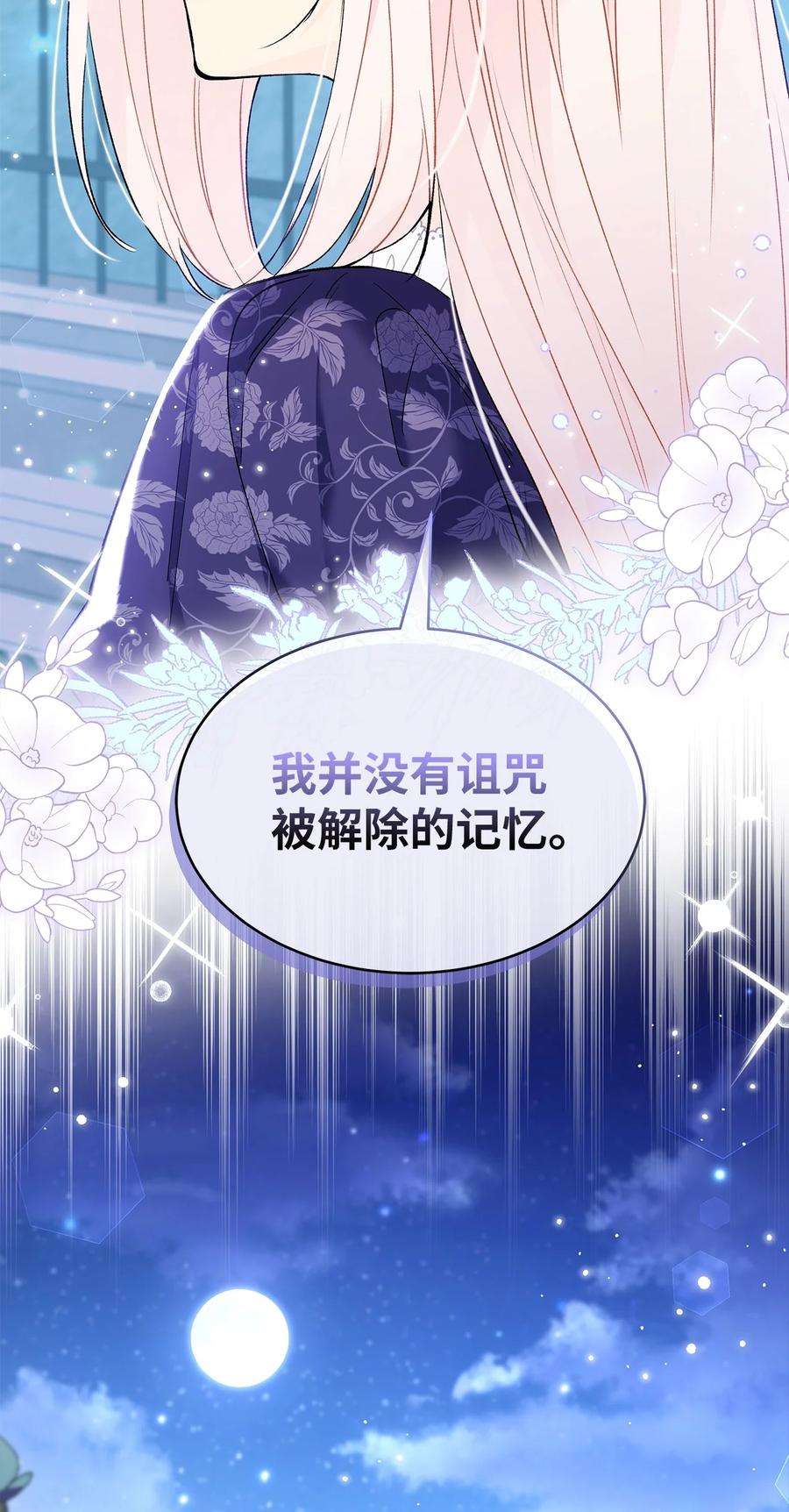 兔子与黑豹的共生关系67 捏造的诅咒