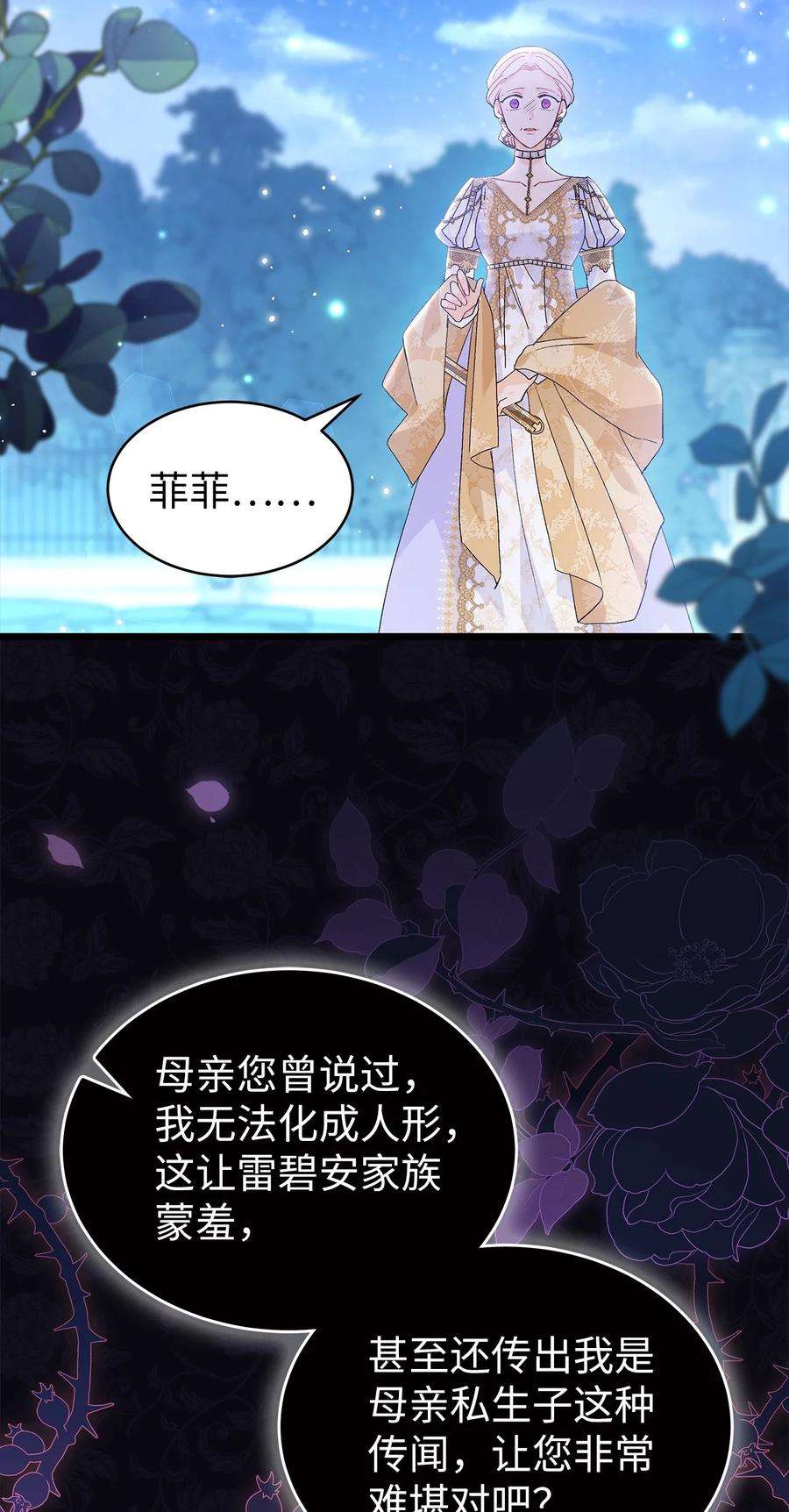 兔子与黑豹的共生关系67 捏造的诅咒