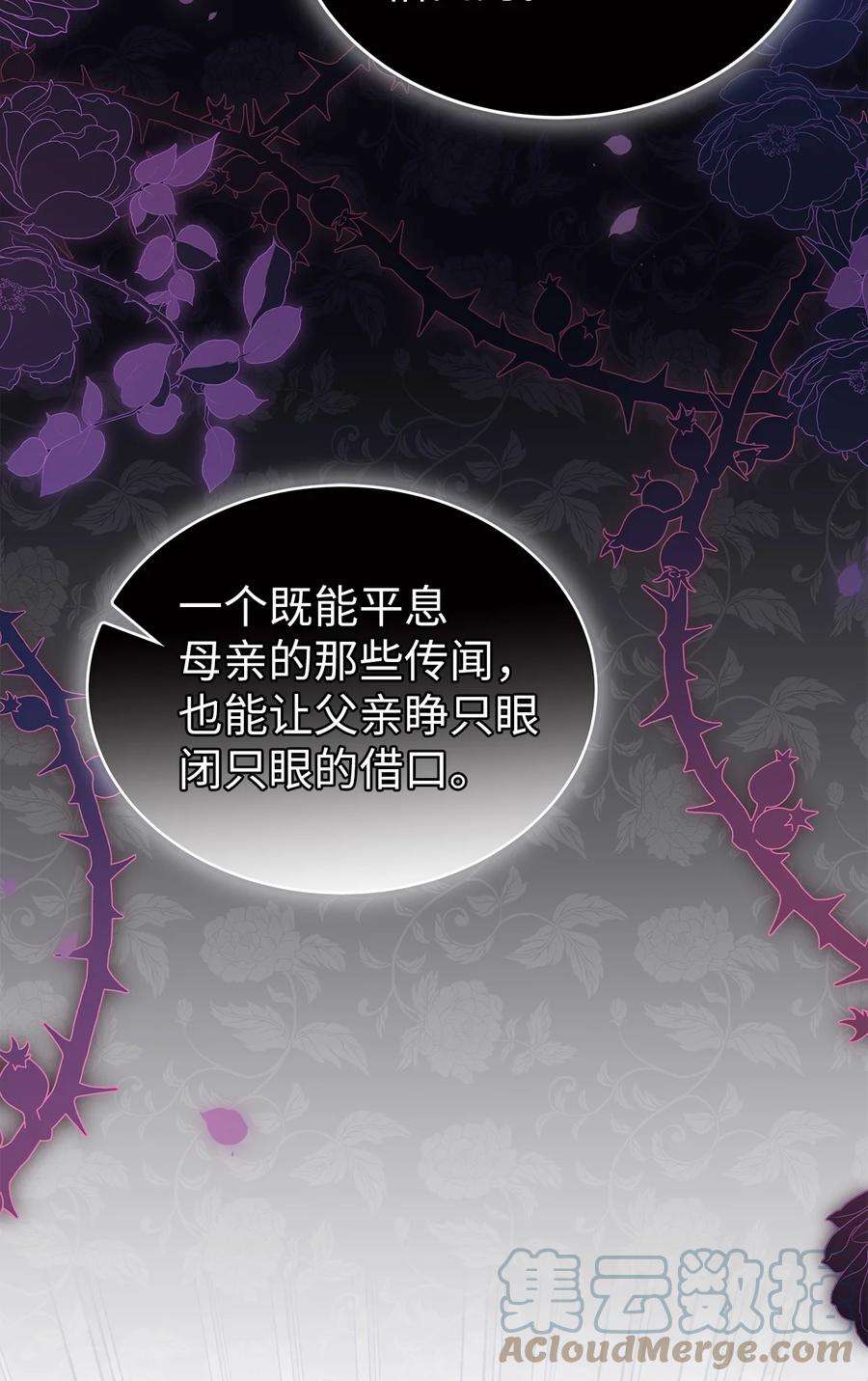 兔子与黑豹的共生关系67 捏造的诅咒