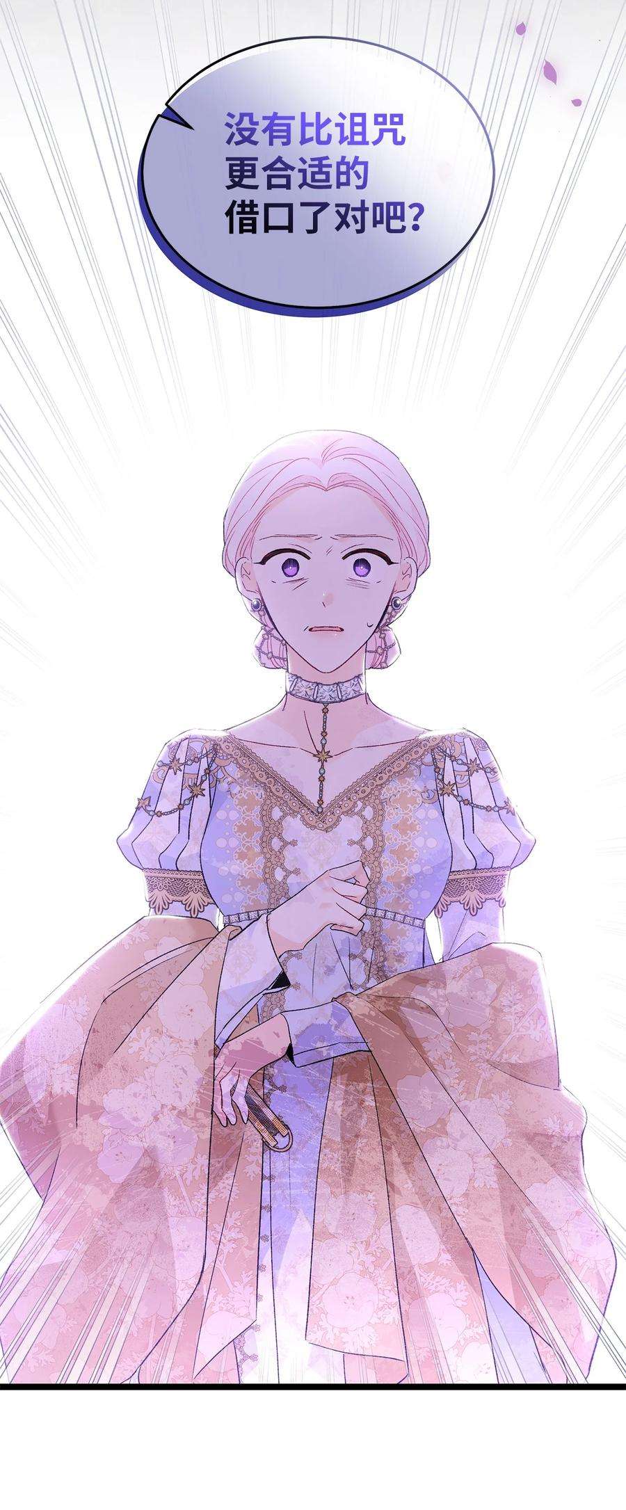 兔子与黑豹的共生关系67 捏造的诅咒