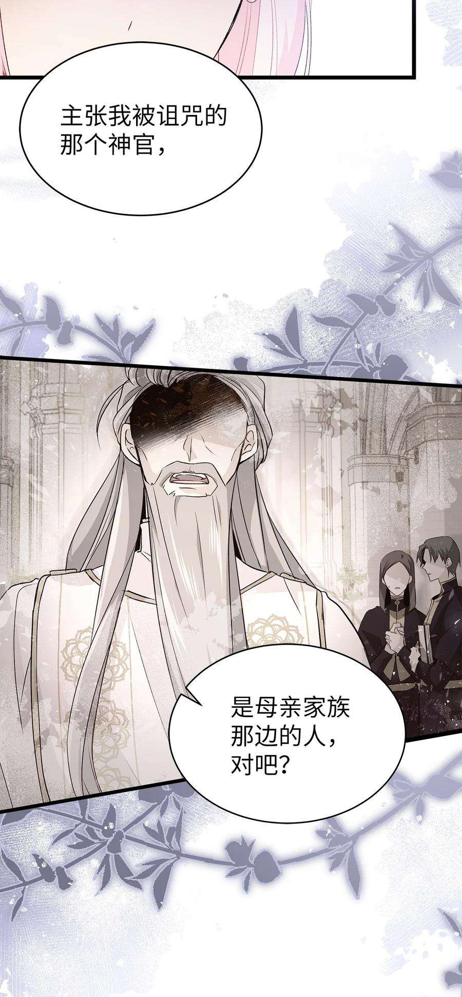 兔子与黑豹的共生关系67 捏造的诅咒