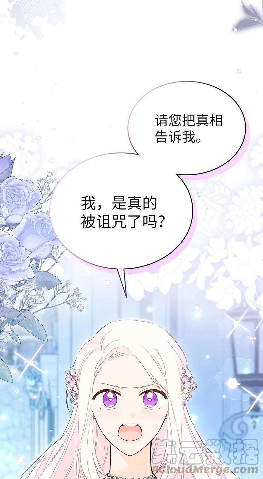 兔子与黑豹的共生关系67 捏造的诅咒