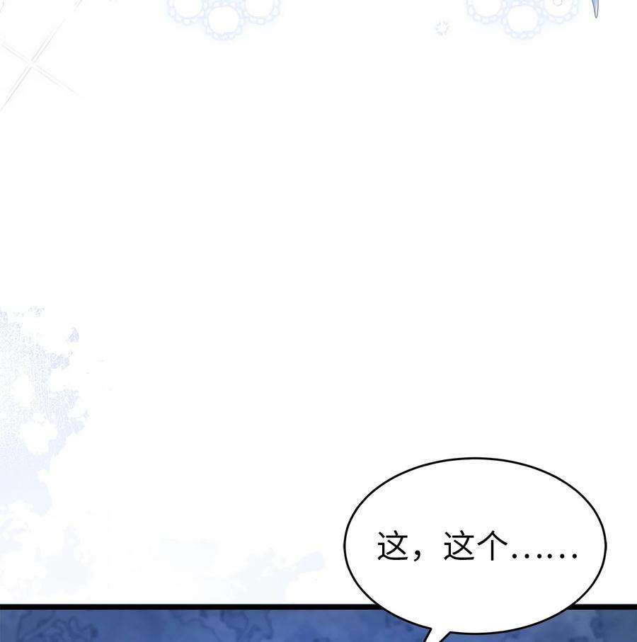 兔子与黑豹的共生关系67 捏造的诅咒