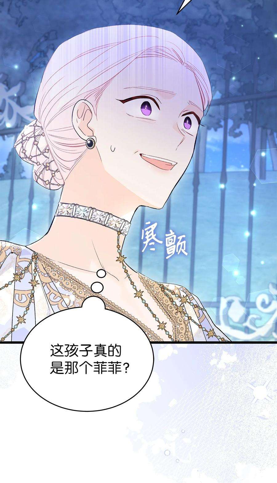 兔子与黑豹的共生关系67 捏造的诅咒