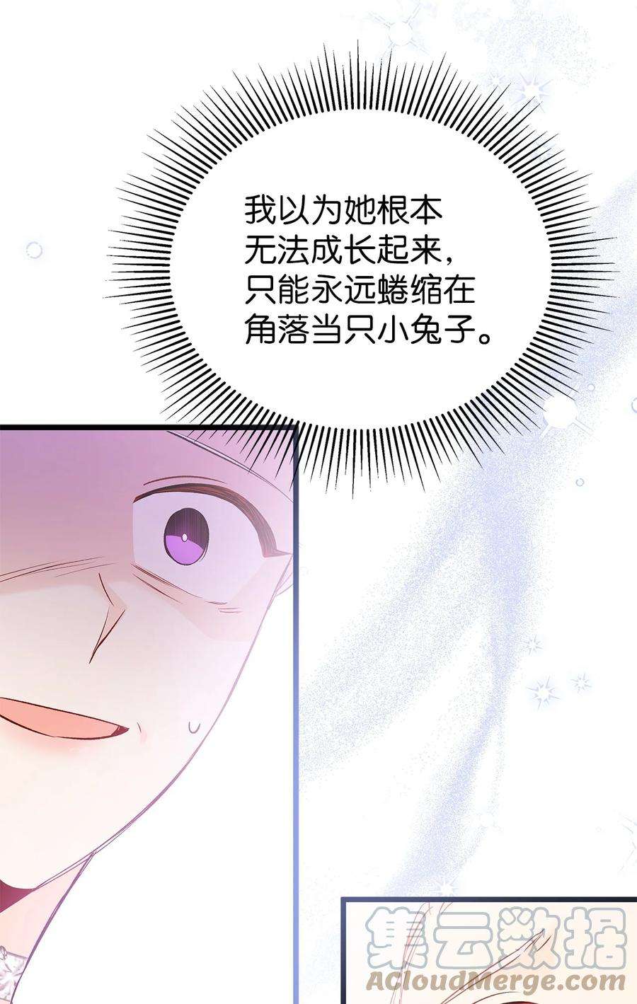 兔子与黑豹的共生关系67 捏造的诅咒