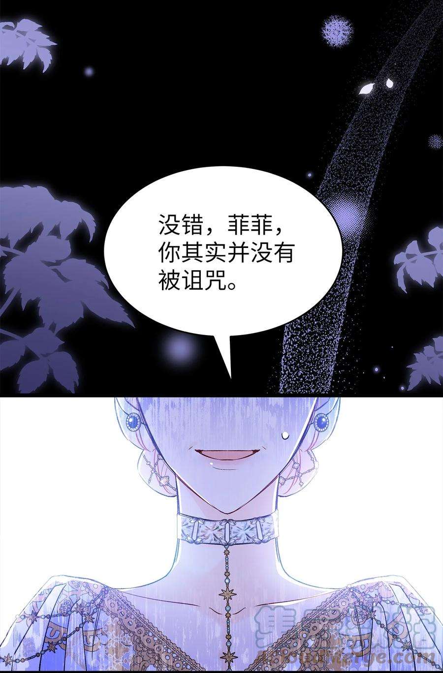 兔子与黑豹的共生关系67 捏造的诅咒