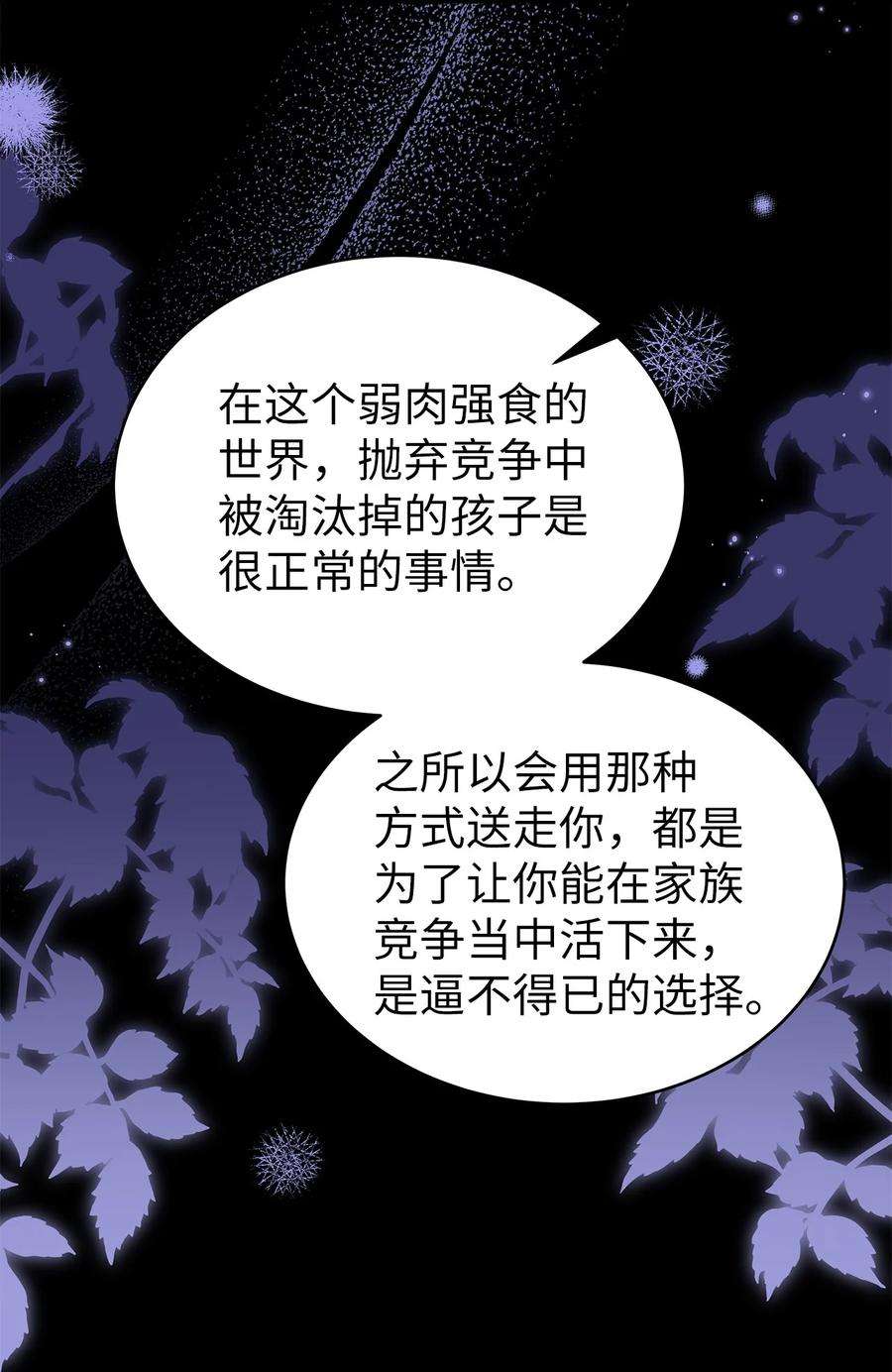 兔子与黑豹的共生关系67 捏造的诅咒