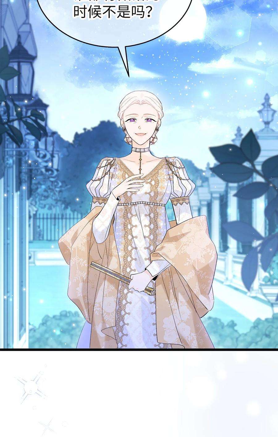 兔子与黑豹的共生关系67 捏造的诅咒