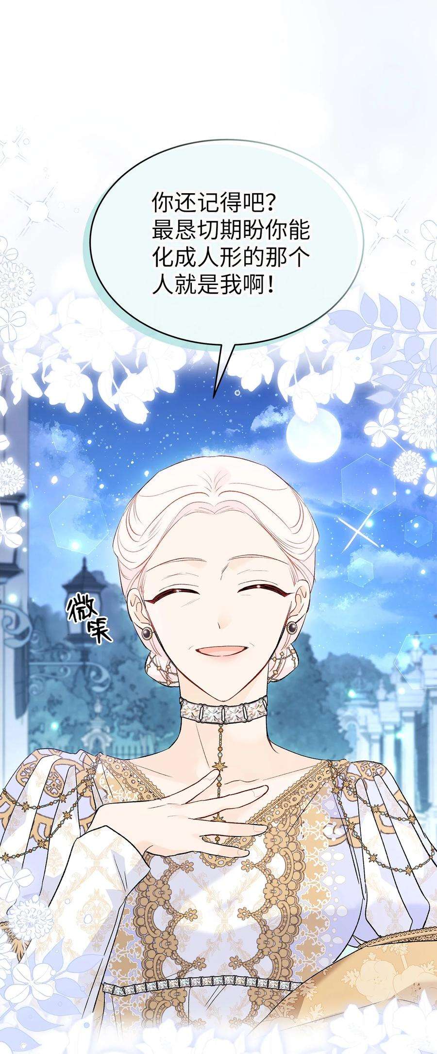 兔子与黑豹的共生关系67 捏造的诅咒