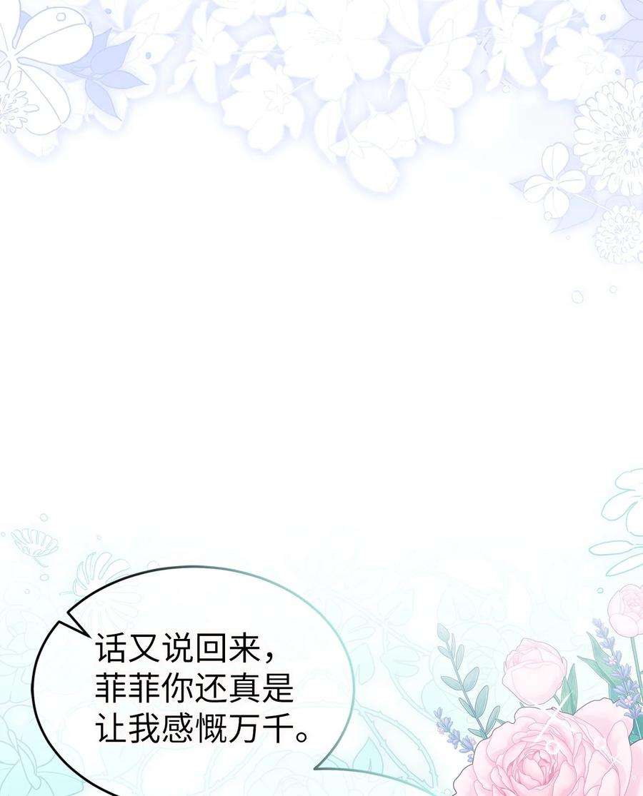 兔子与黑豹的共生关系67 捏造的诅咒