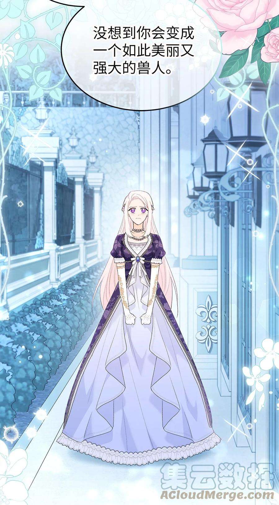 兔子与黑豹的共生关系67 捏造的诅咒