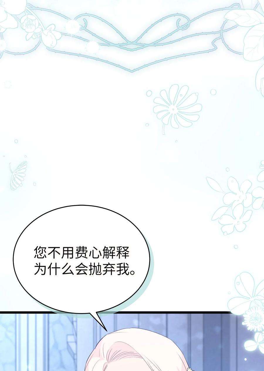 兔子与黑豹的共生关系67 捏造的诅咒