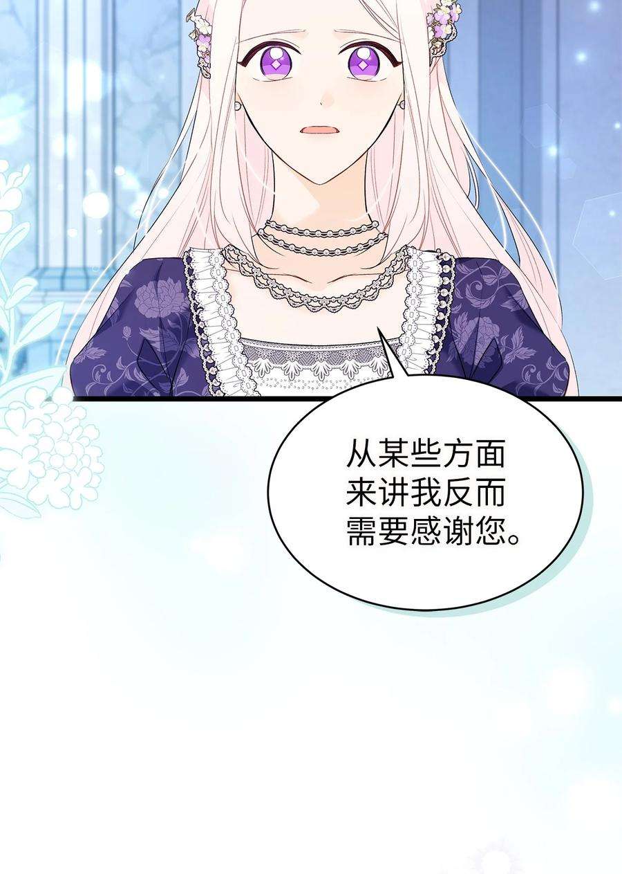 兔子与黑豹的共生关系67 捏造的诅咒