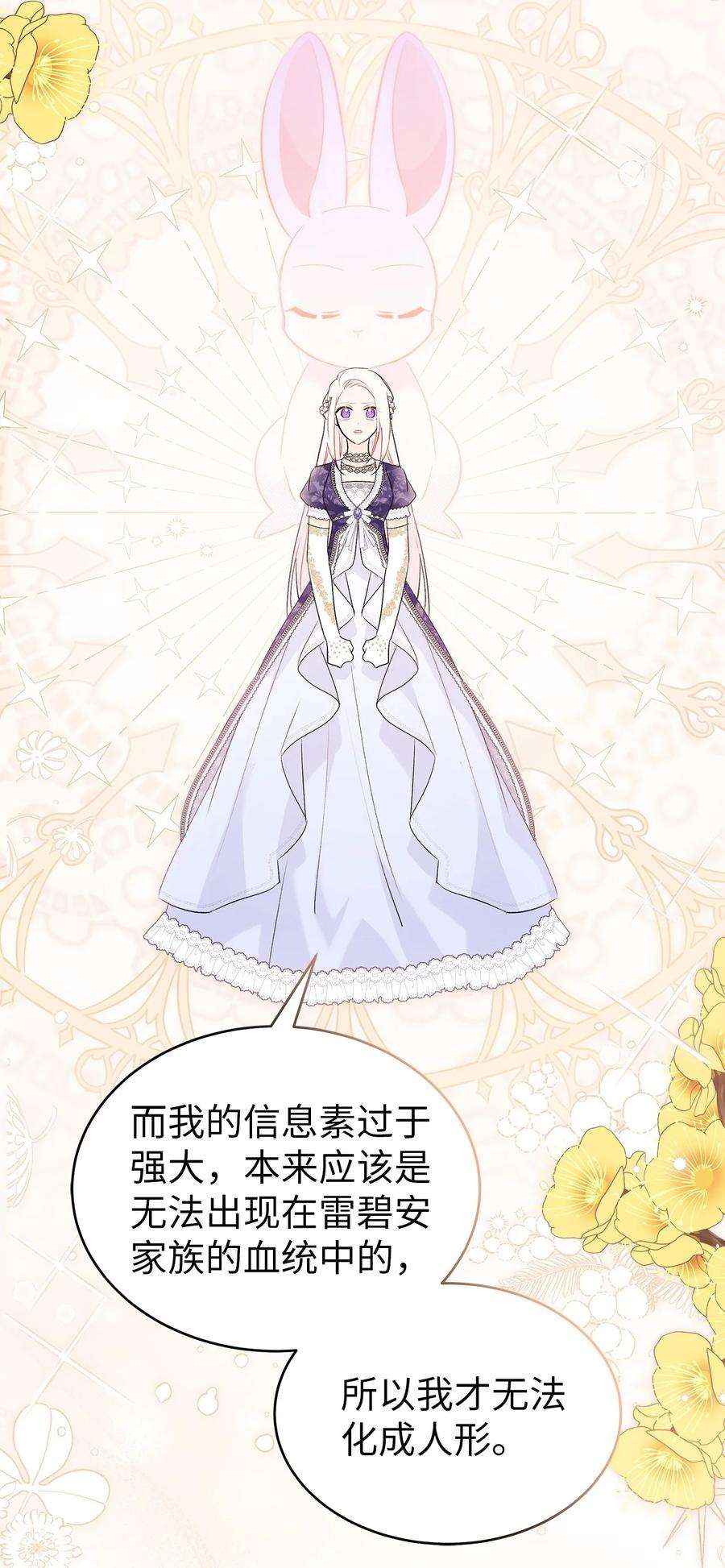 兔子与黑豹的共生关系67 捏造的诅咒