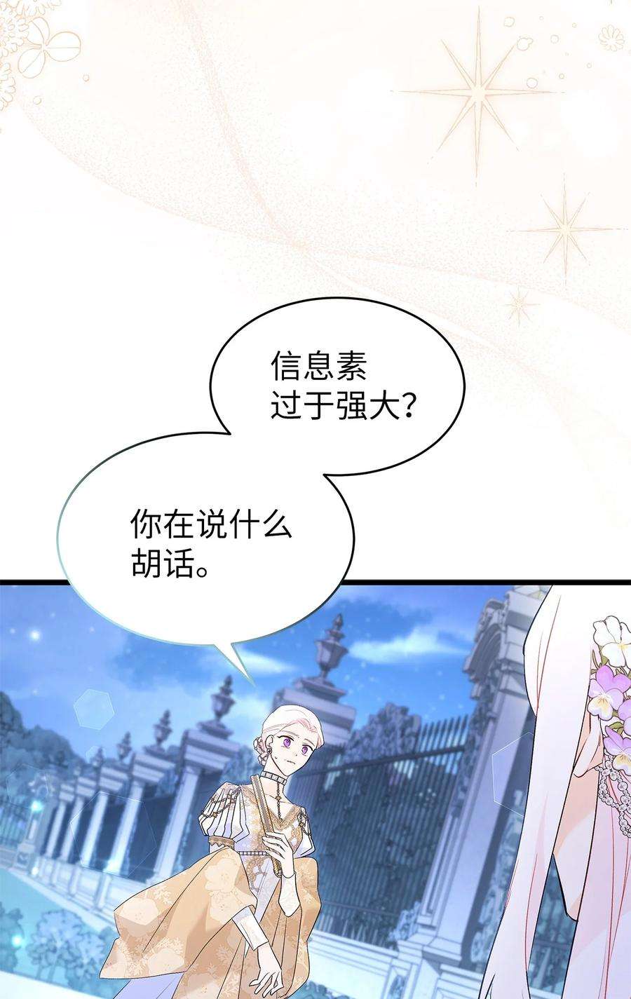 兔子与黑豹的共生关系67 捏造的诅咒