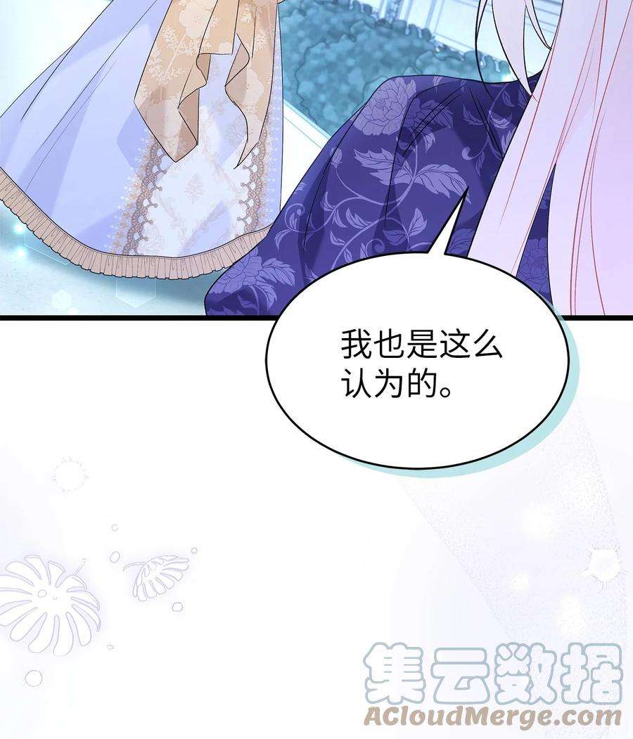 兔子与黑豹的共生关系67 捏造的诅咒