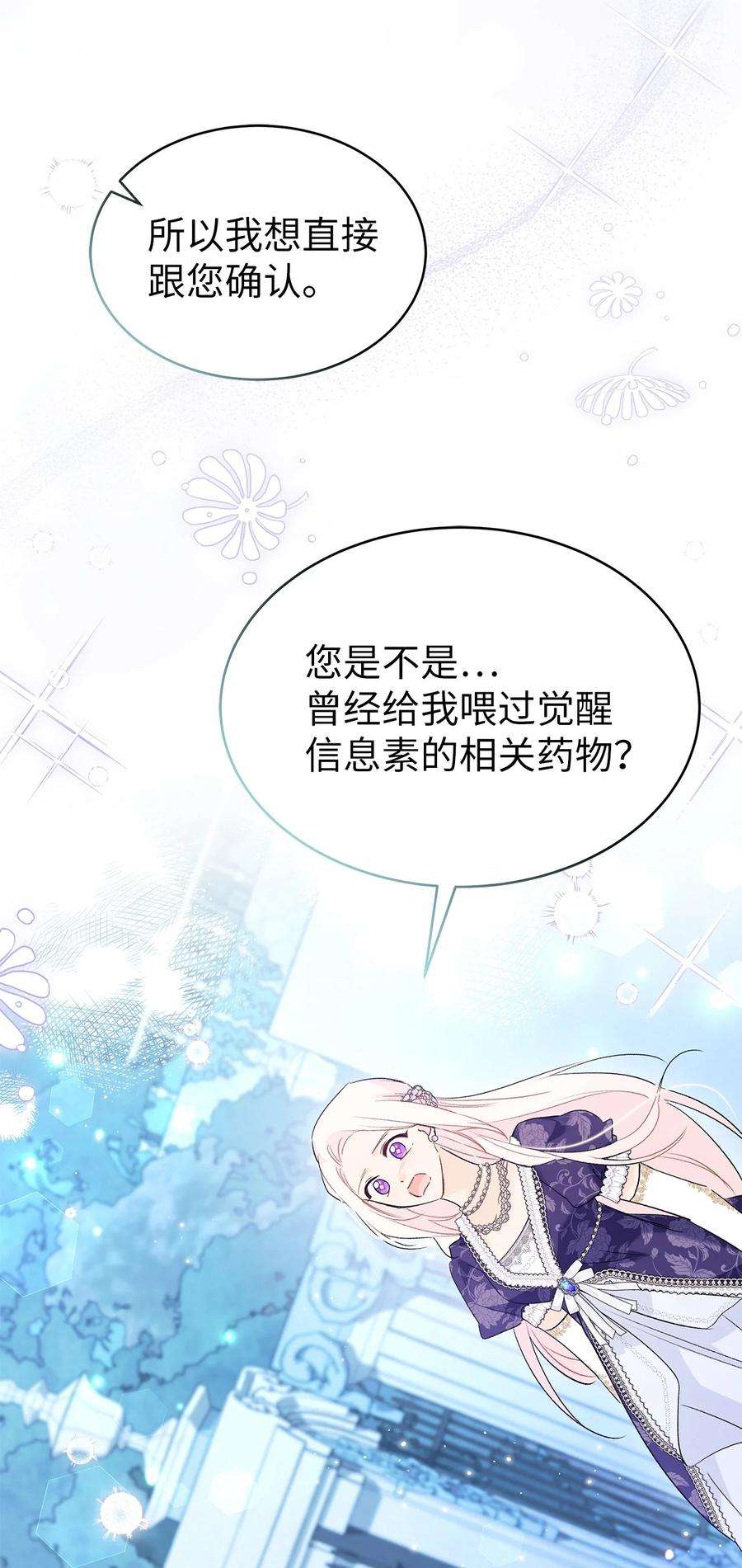 兔子与黑豹的共生关系67 捏造的诅咒