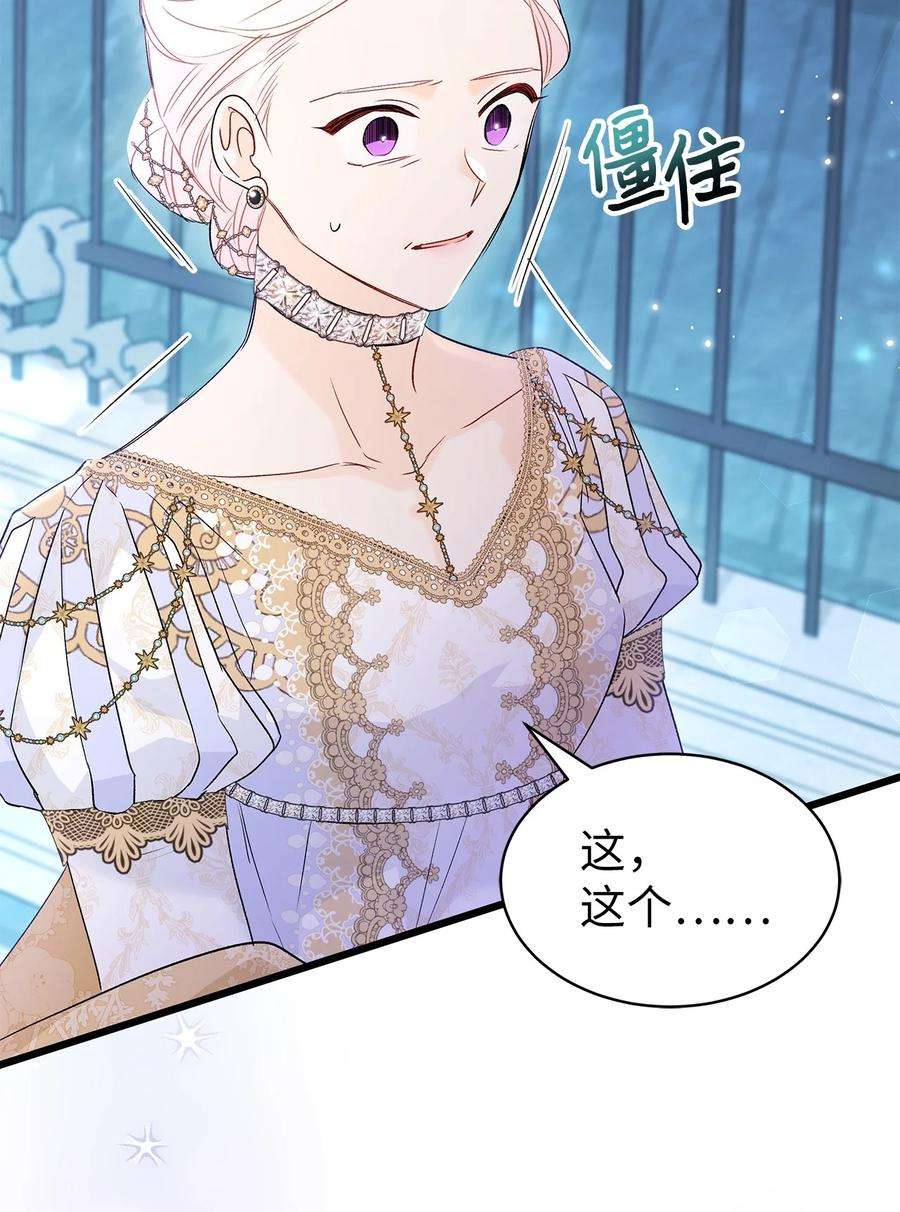 兔子与黑豹的共生关系67 捏造的诅咒