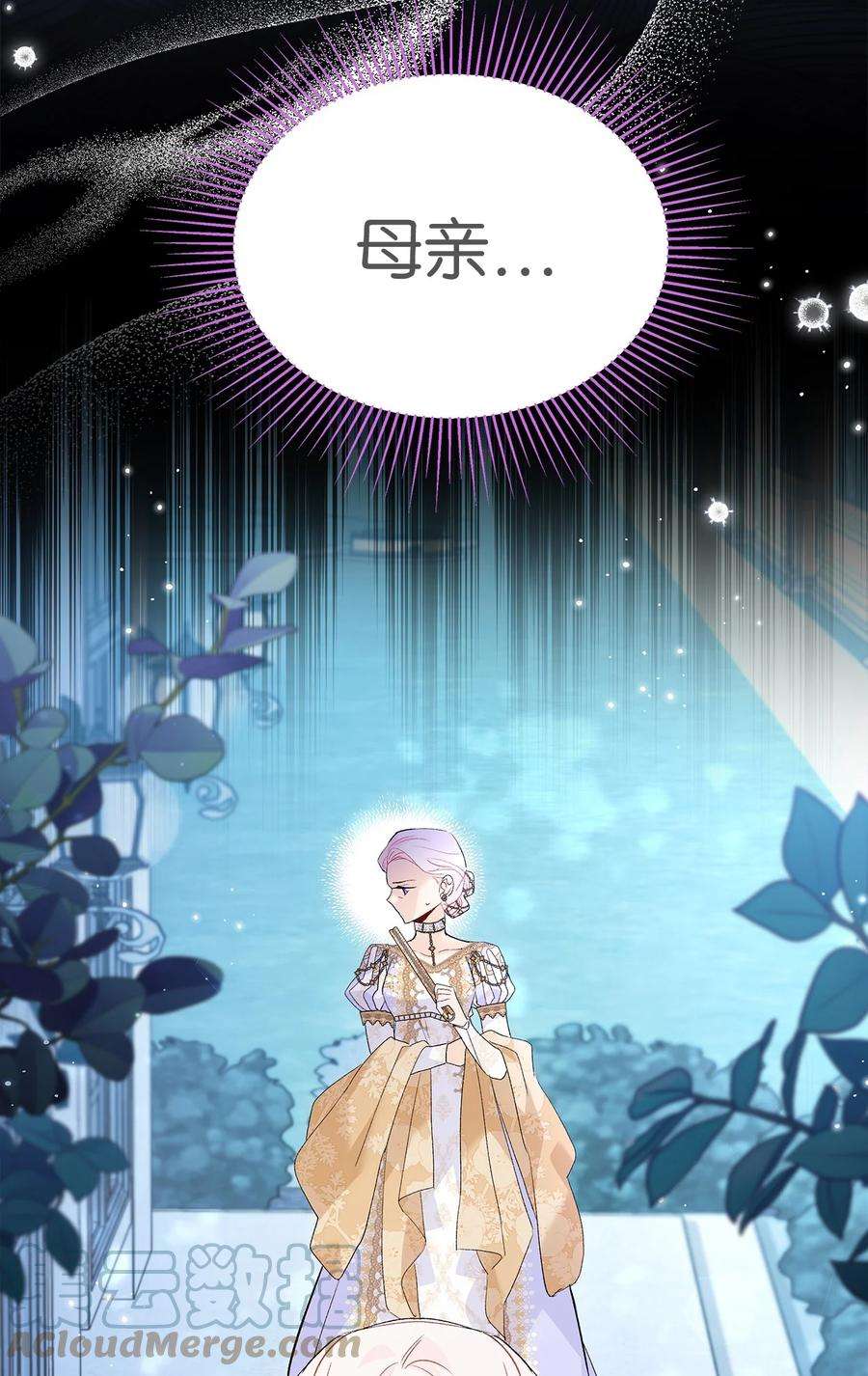 兔子与黑豹的共生关系67 捏造的诅咒