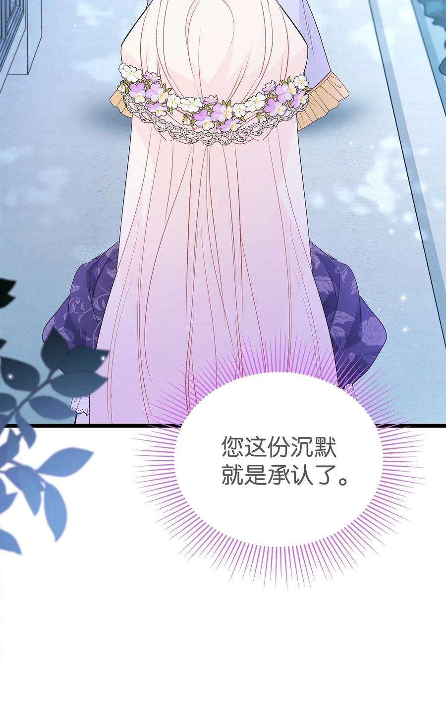 兔子与黑豹的共生关系67 捏造的诅咒