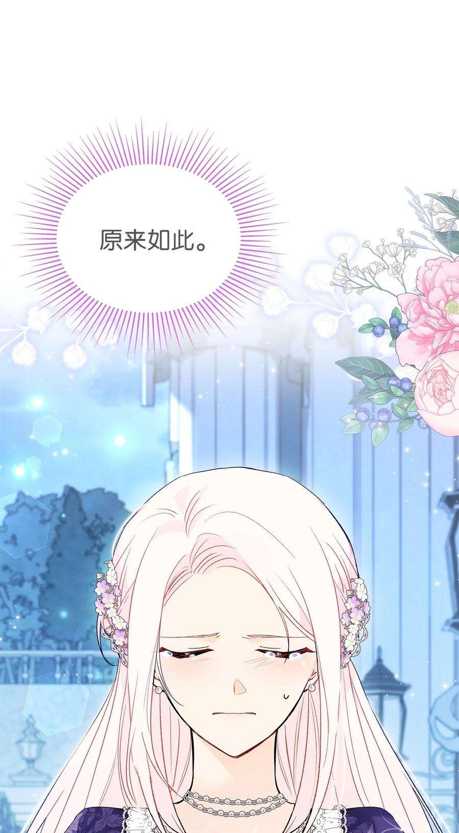 兔子与黑豹的共生关系67 捏造的诅咒