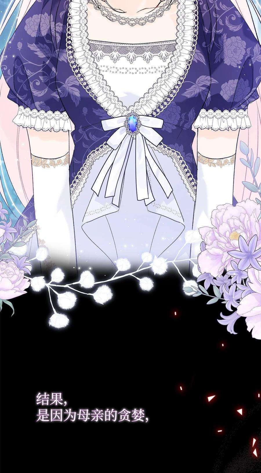 兔子与黑豹的共生关系67 捏造的诅咒