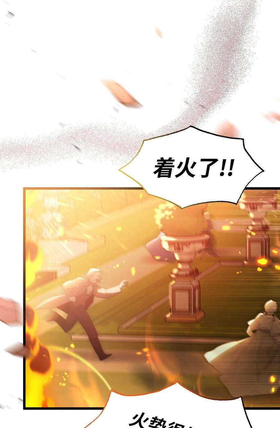 兔子与黑豹的共生关系67 捏造的诅咒