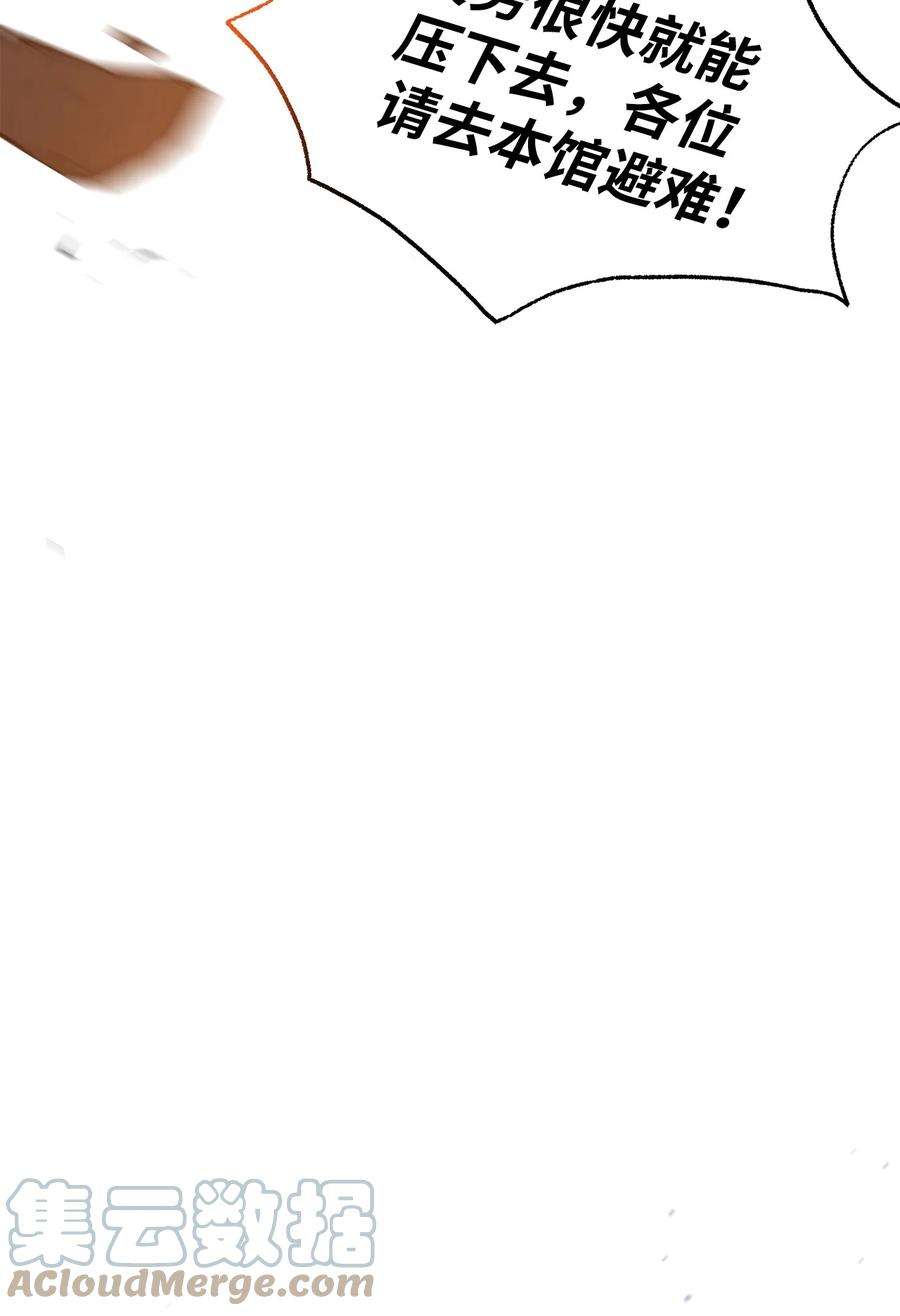 兔子与黑豹的共生关系67 捏造的诅咒