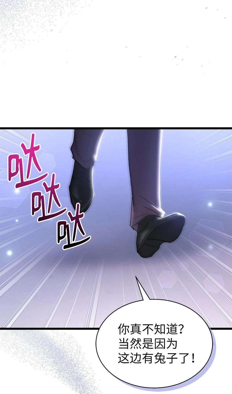 兔子与黑豹的共生关系67 捏造的诅咒