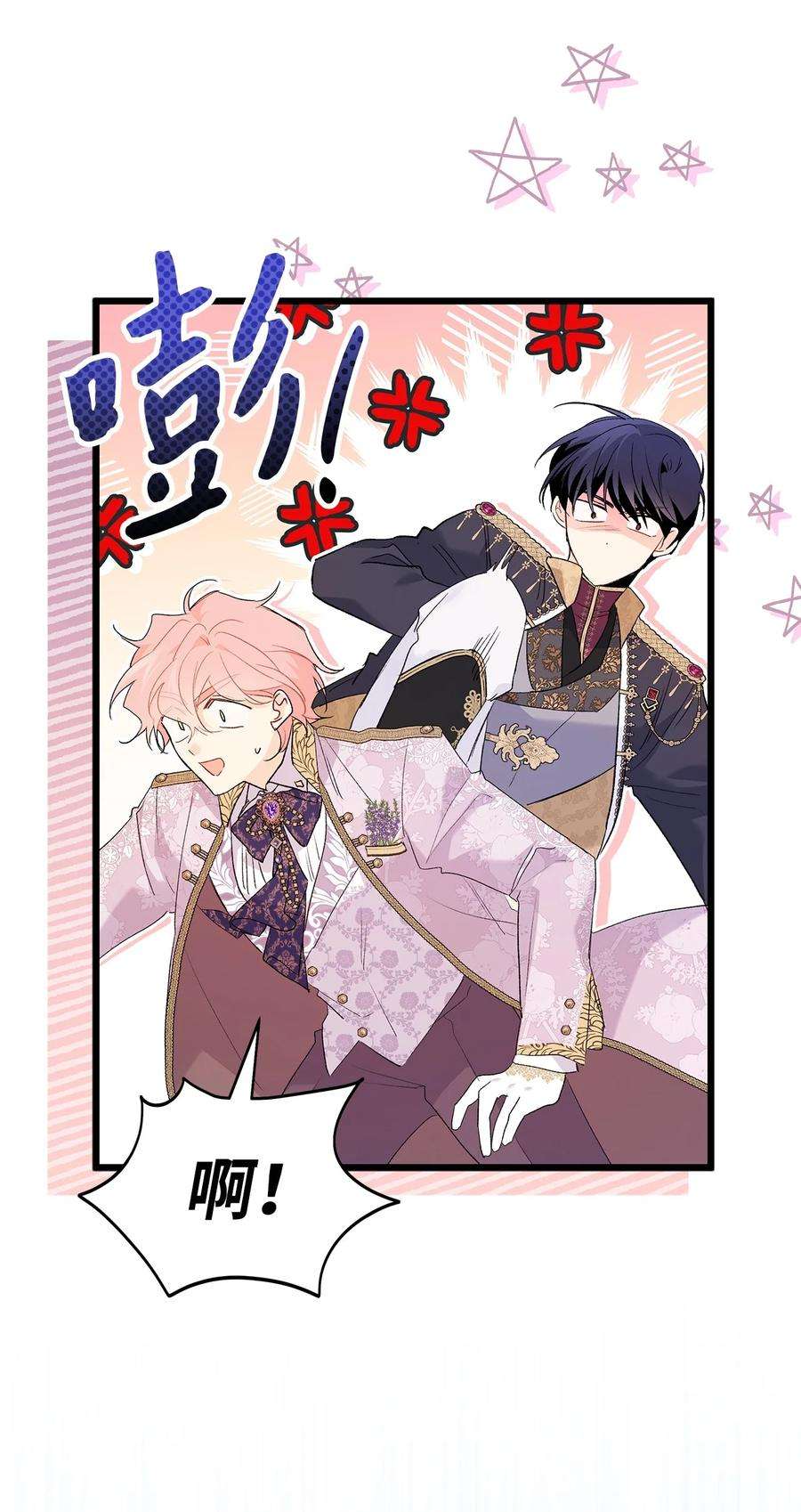 兔子与黑豹的共生关系67 捏造的诅咒