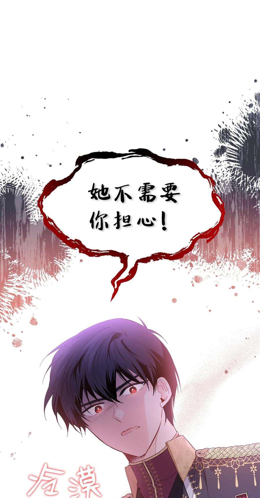 兔子与黑豹的共生关系67 捏造的诅咒