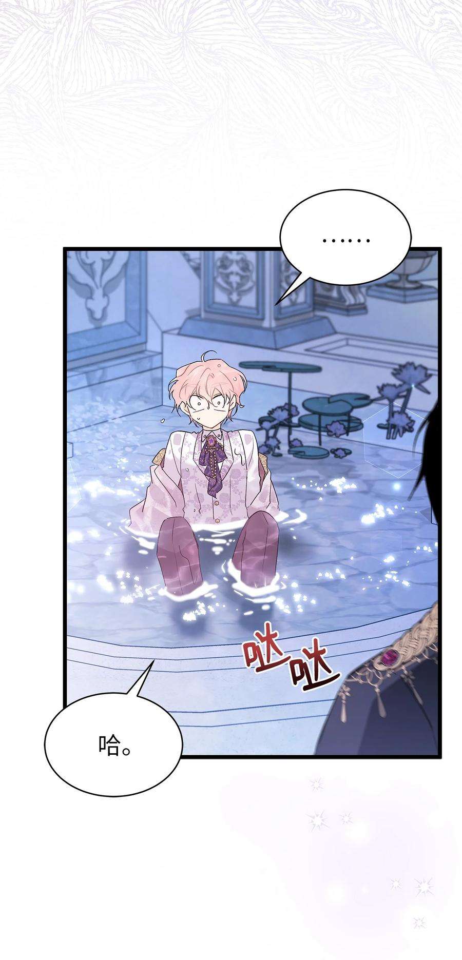 兔子与黑豹的共生关系67 捏造的诅咒