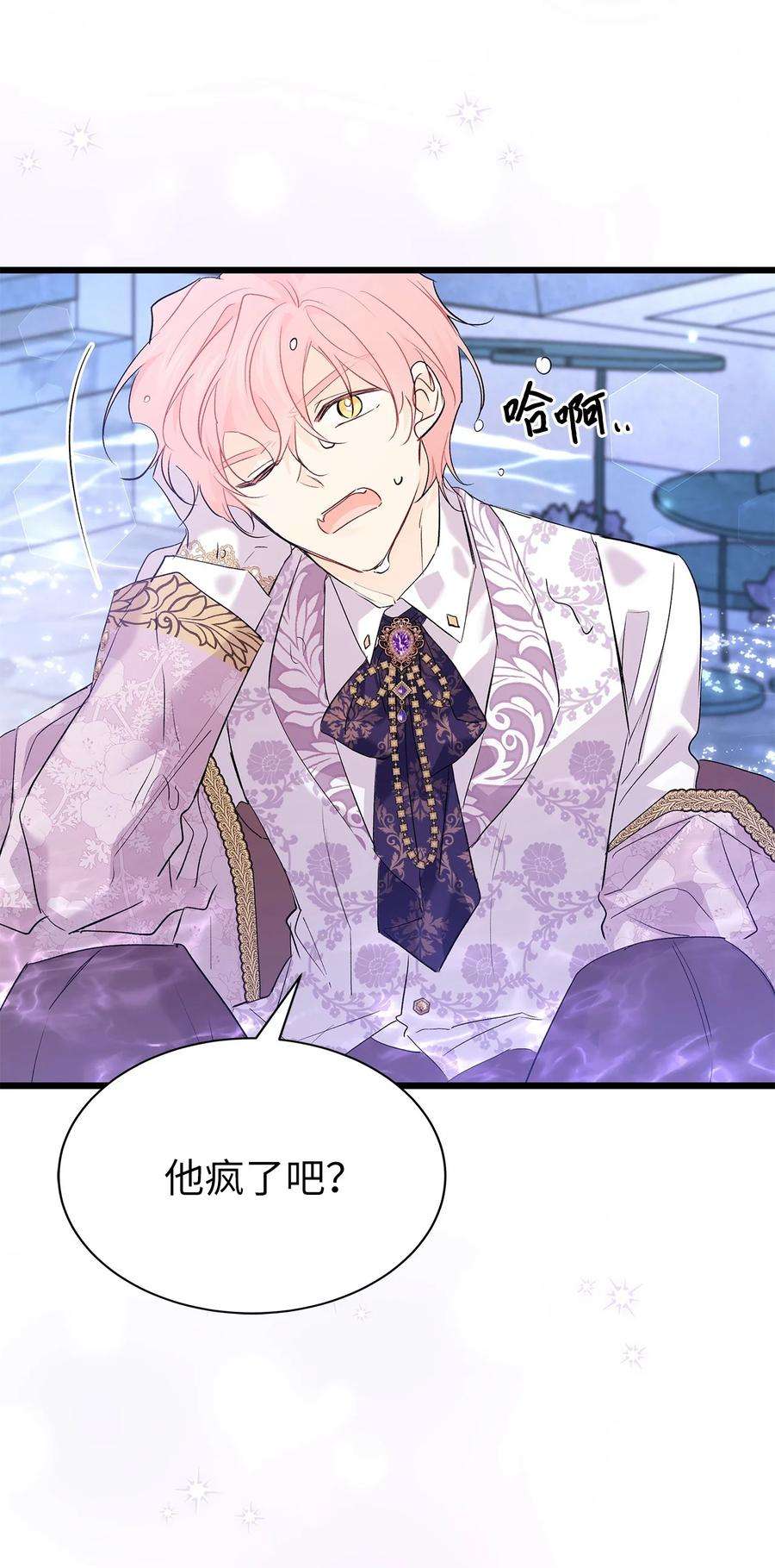 兔子与黑豹的共生关系67 捏造的诅咒