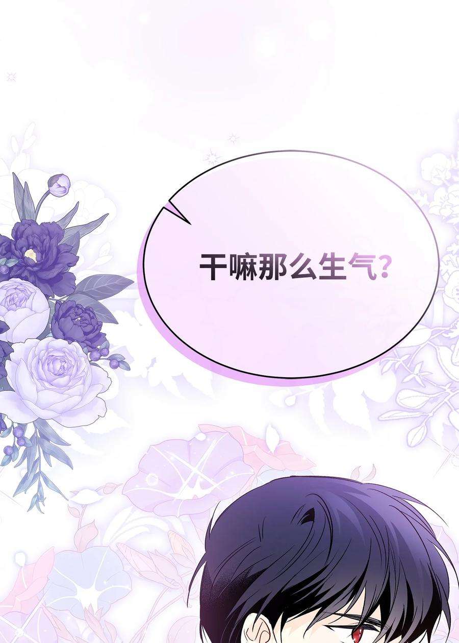 兔子与黑豹的共生关系67 捏造的诅咒