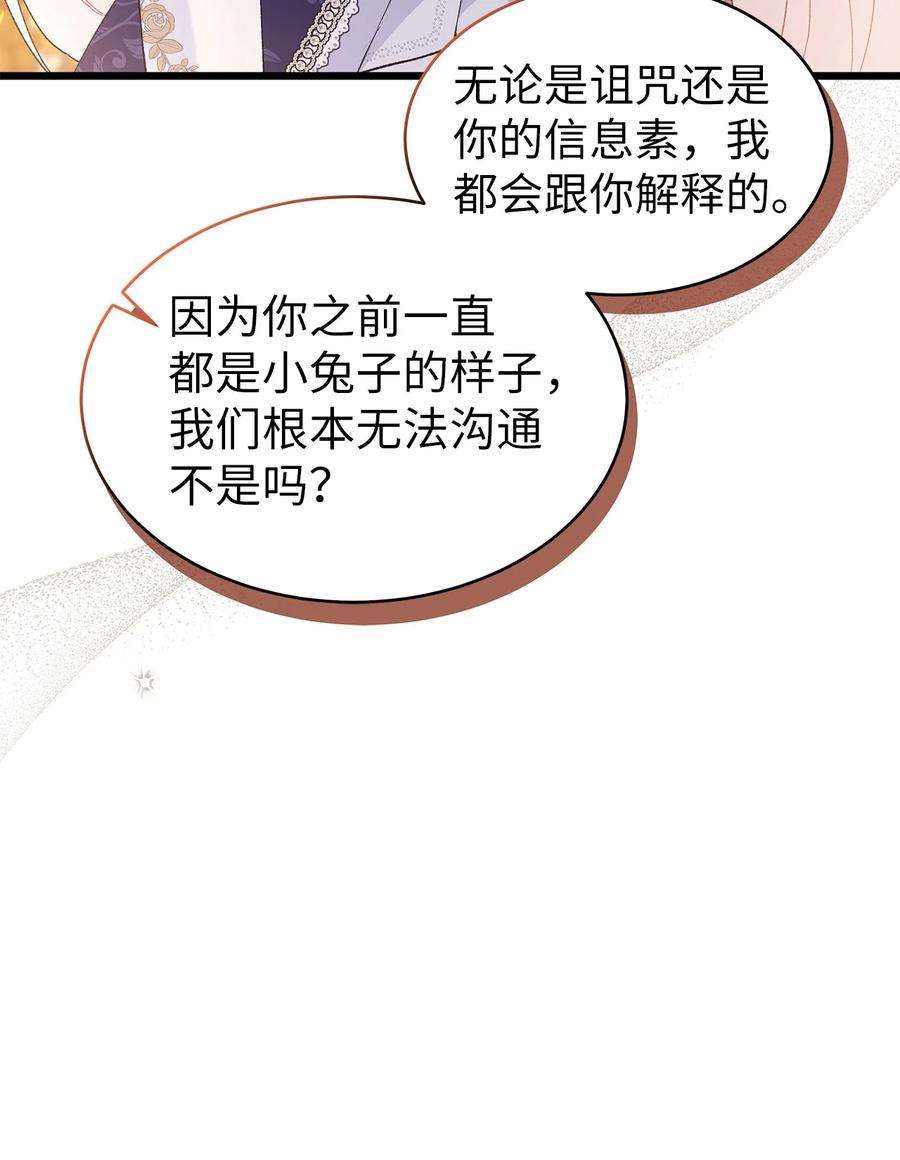 兔子与黑豹的共生关系68 亲情勒索