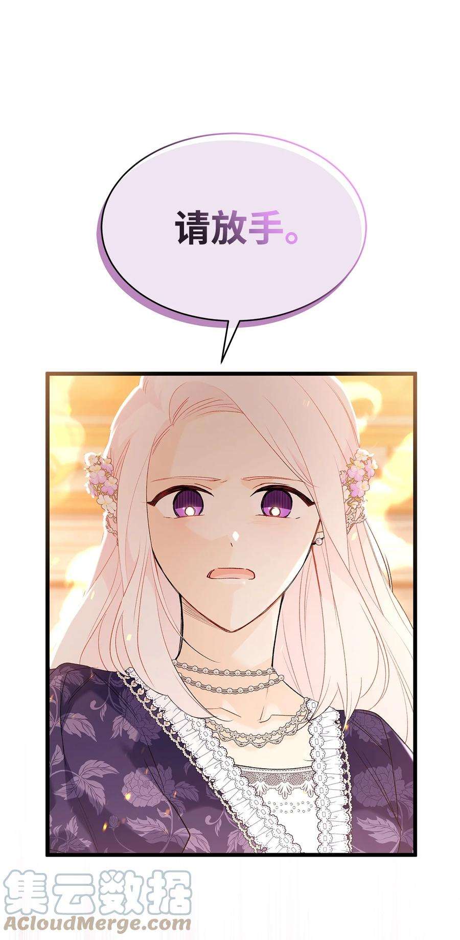 兔子与黑豹的共生关系68 亲情勒索