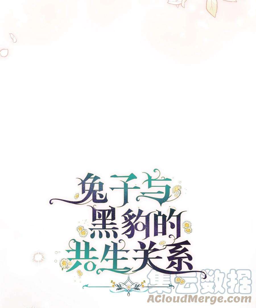 兔子与黑豹的共生关系68 亲情勒索