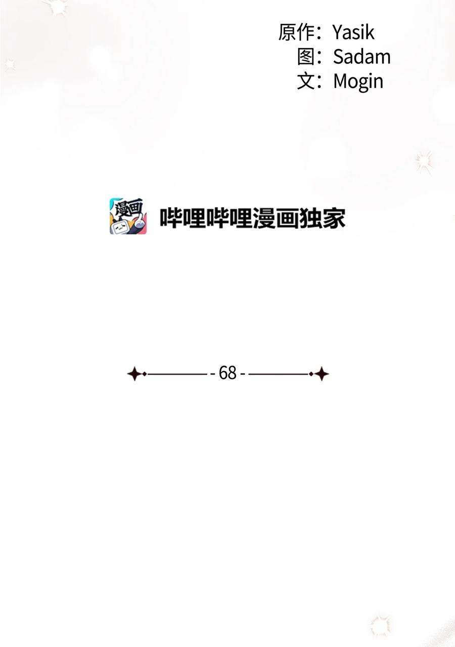兔子与黑豹的共生关系68 亲情勒索