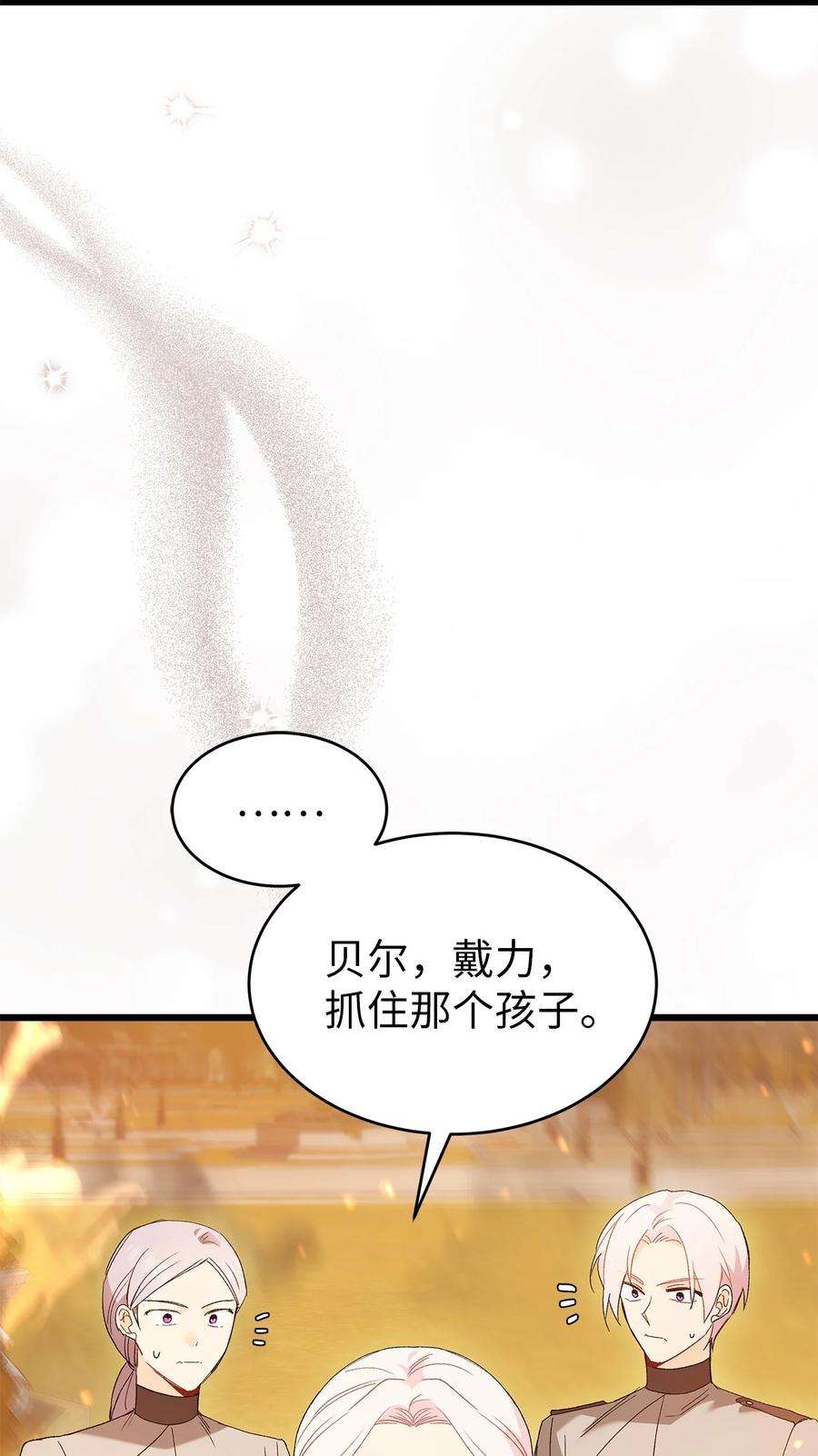 兔子与黑豹的共生关系68 亲情勒索