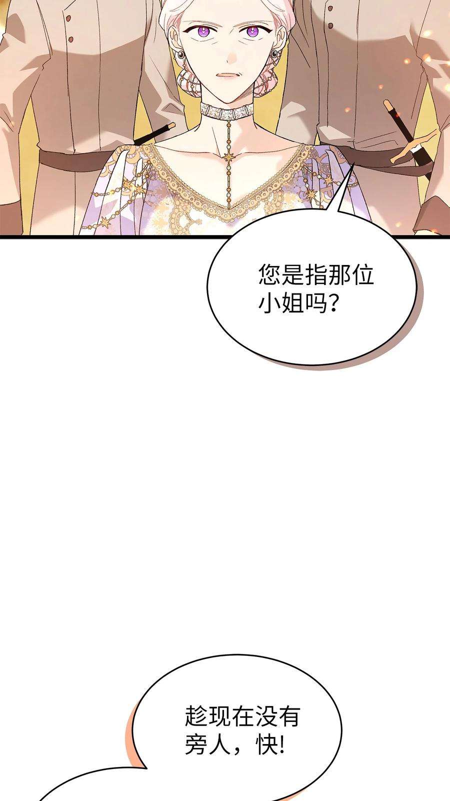 兔子与黑豹的共生关系68 亲情勒索